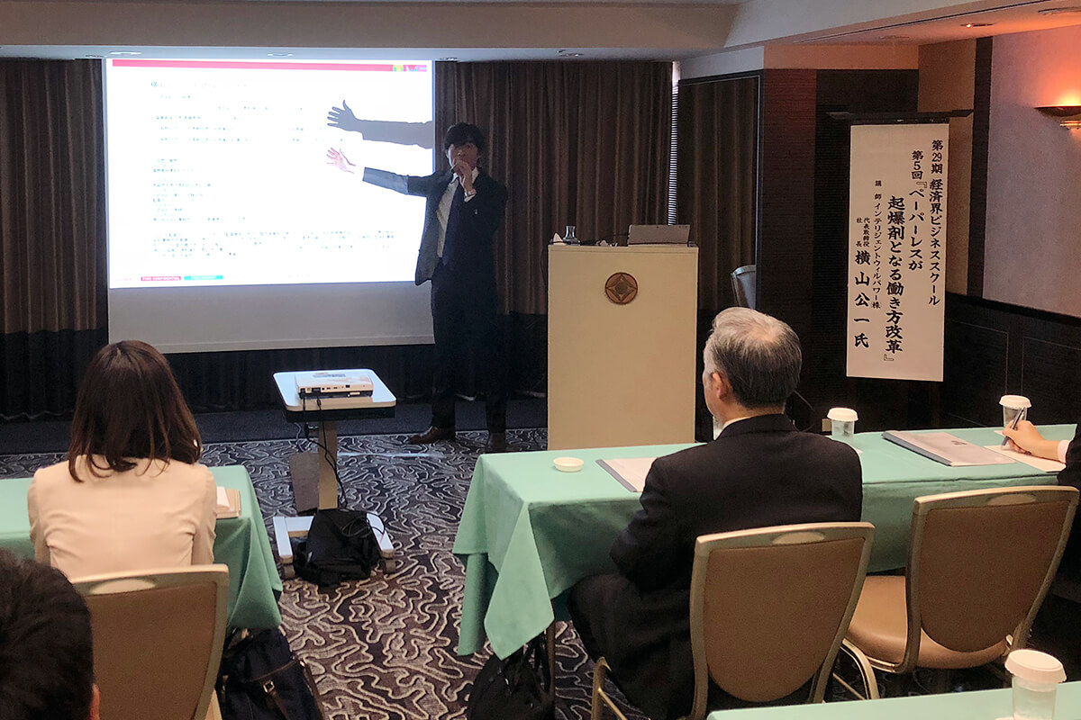 代表の横山が『経済界ビジネススクール』にて講演を行いました。