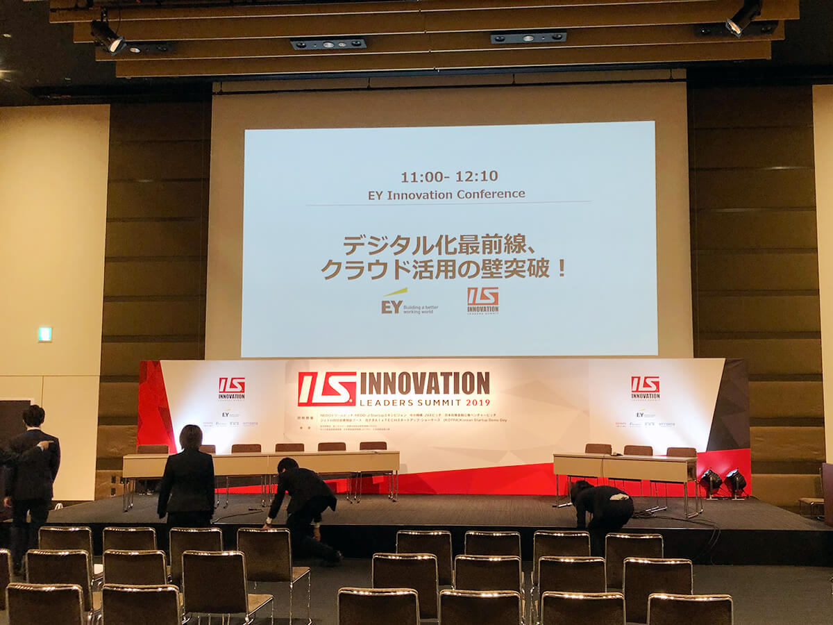 イノベーションリーダーズサミット2019で横山の講演とpaperlogic展示を実施