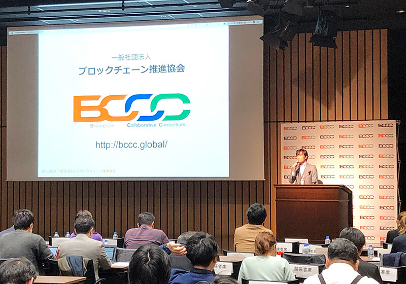 BCCC Collaborative Dayにてpaperlogic電子契約を展示